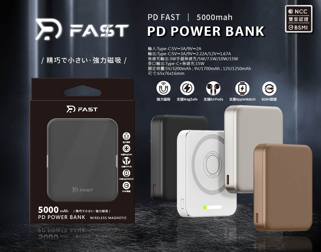 【RDCASE】RD-5000mAh魔方三合一磁吸行動電源 黑