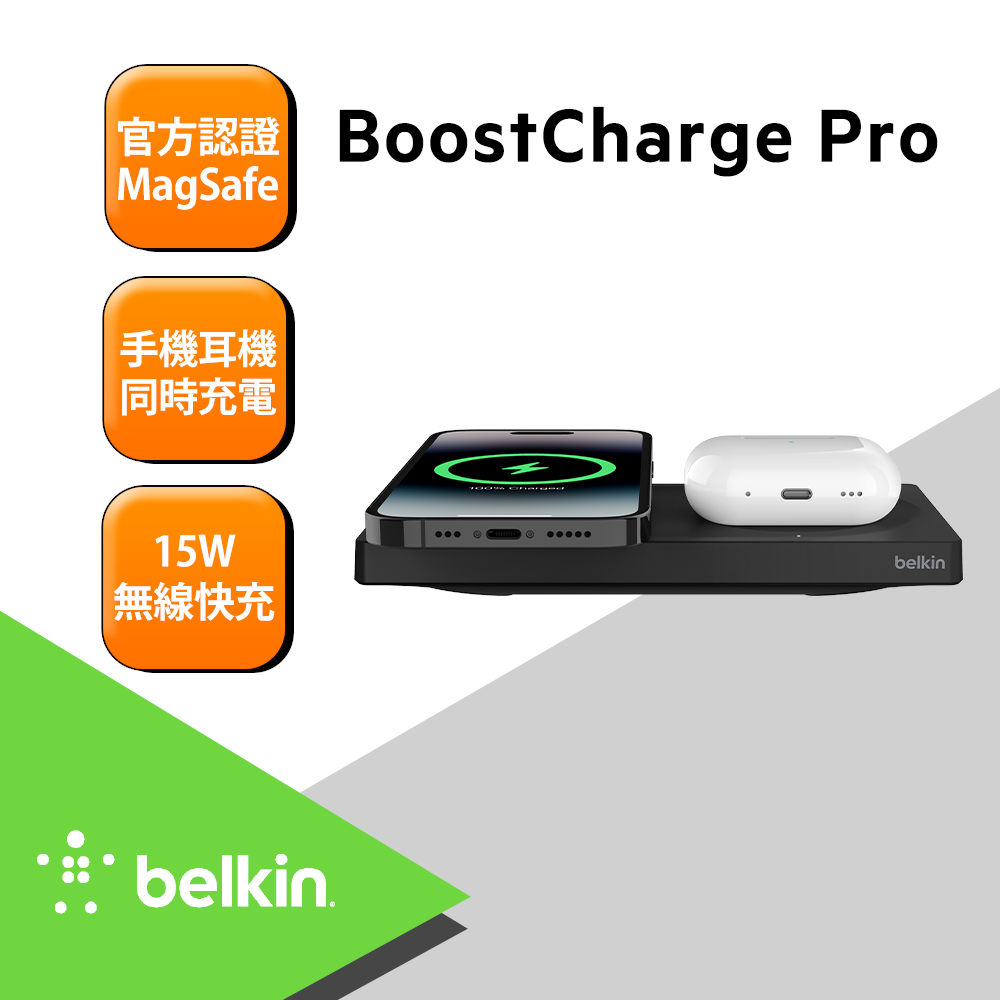 Belkin Magsafe 2合1無線充電板15W(無旅充) -黑