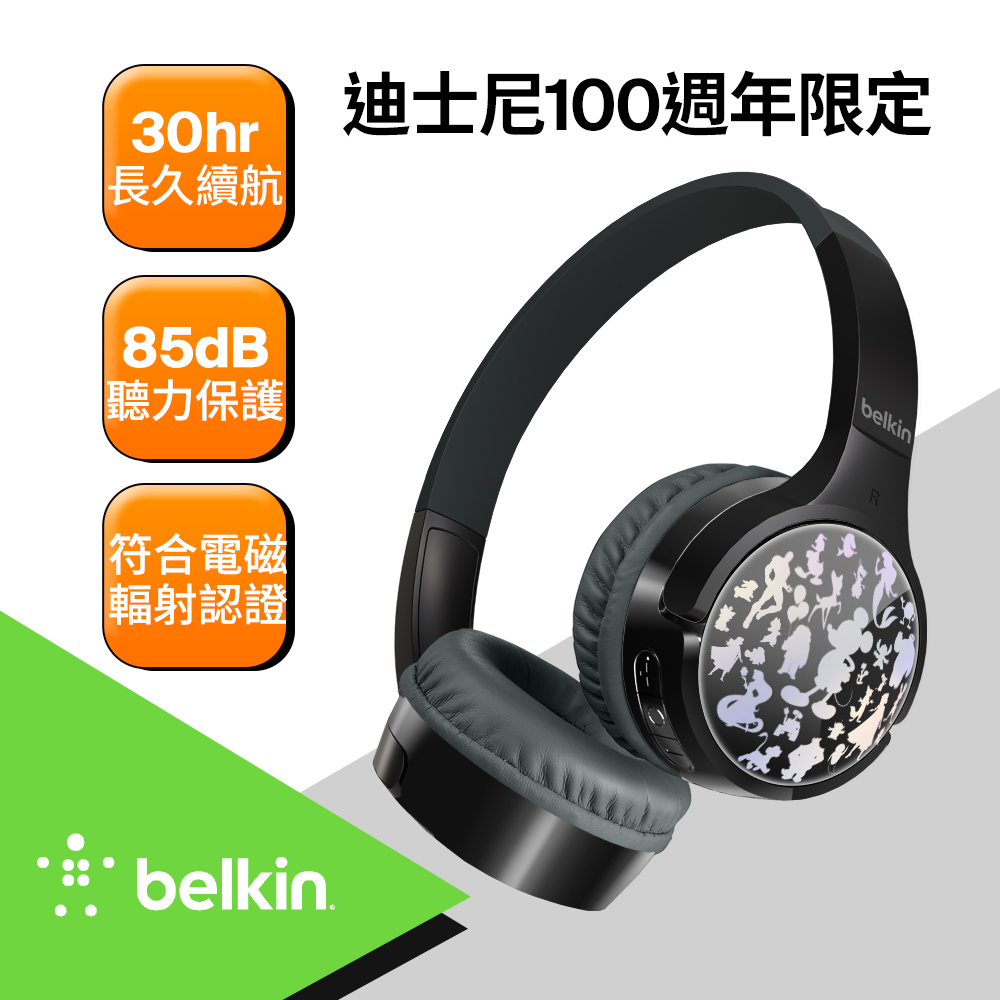 Belkin SOUNDFORM Mini 頭戴式兒童無線耳機-迪士尼系列-100周年黑色