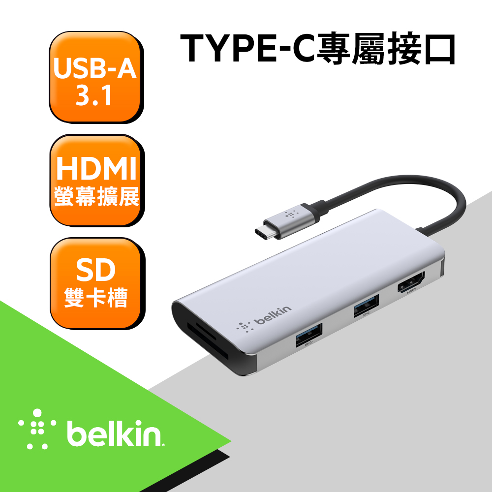 Belkin USB-C 五合一多媒體集線器-USB-C 五合一多媒體集線器