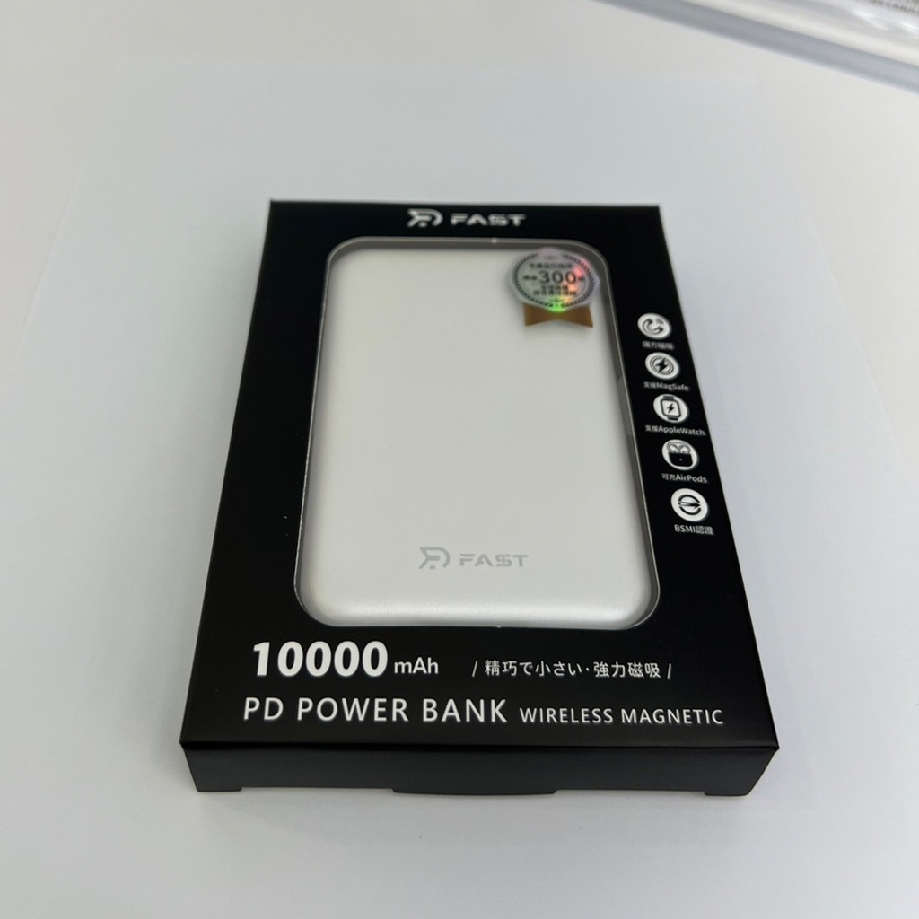 RD-10000mAh魔方三合一磁吸行動電源 白