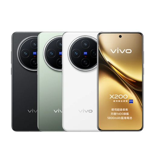 vivo X200 5G (12G/256G)