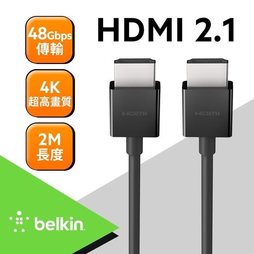 [AV10175bt2MBKV2] 【Belkin】 原廠HDMI線 超高速 4K 2.1連接線 (2M)