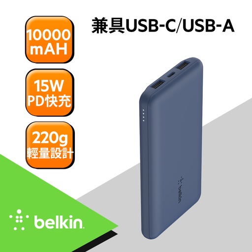 [BPB011btBL] Belkin BOOST↑CHARGE 10K 3孔PD行動電源(附線) -藍