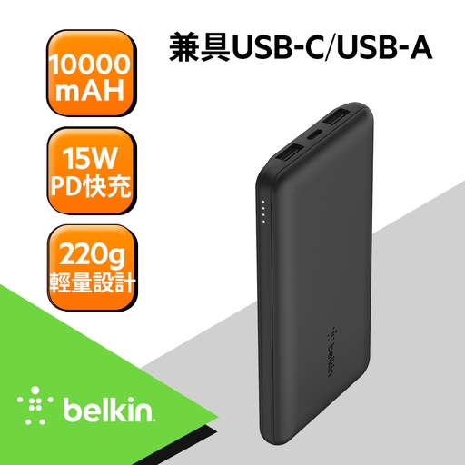 [BPB011btBK] Belkin BOOST↑CHARGE 10K 3孔PD行動電源(附線) -黑