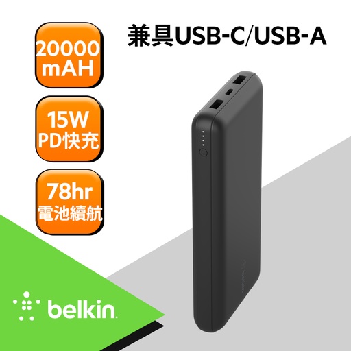 [BPB012btBK] Belkin BOOST↑CHARGE 20,000mAH 3孔PD行動電源(附線)-黑 