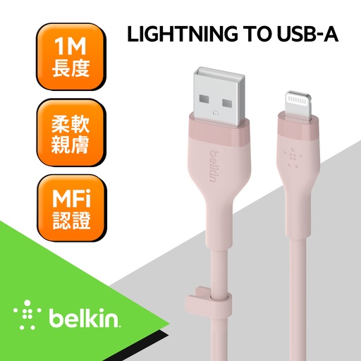 [CAA008bt1MPK] Belkin BOOST↑CHARGE Flex USB-A to Lightning傳輸線(1M) -粉
