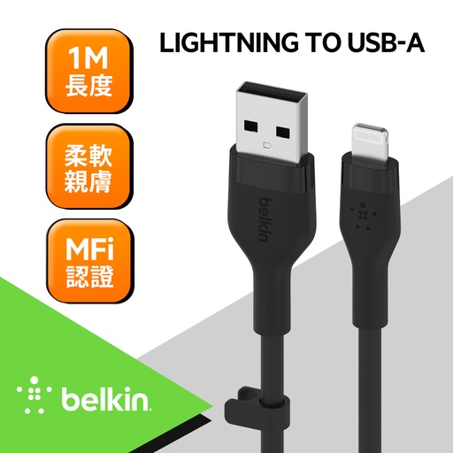 [CAA008bt1MBK] Belkin BOOST↑CHARGE Flex USB-A to Lightning傳輸線(1M) -黑