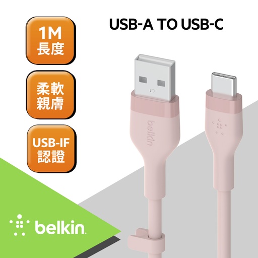 [CAB008bt1MPK] Belkin BOOST↑CHARGE Flex USB-A to USB-C 傳輸線 (1M) -粉