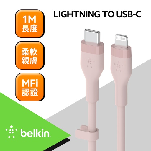 [CAA009bt1MPK] Belkin BOOST↑CHARGE Flex USB-C to Lightning 傳輸線 (1M)-粉