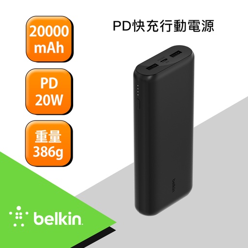 [BPB014btBK] Belkin BOOST↑CHARGE PD20W 行動電源 20K-黑