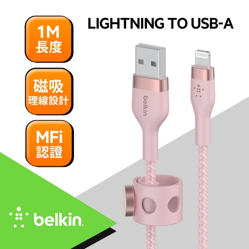 [CAA010bt1MPK] Belkin BOOST↑CHARGE PRO Flex USB-A to Lightning傳輸線 (1M) -粉
