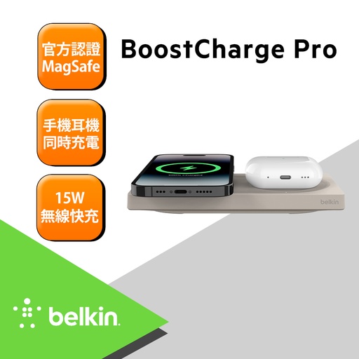 [WIZ019btSA] Belkin Magsafe 2合1無線充電板15W(無旅充) -灰