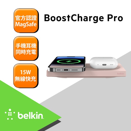 [WIZ019btPK] Belkin Magsafe 2合1無線充電板15W(無旅充) -粉