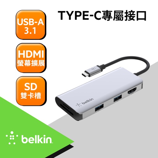 [AVC007btSGY] Belkin USB-C 五合一多媒體集線器-USB-C 五合一多媒體集線器