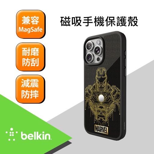 [MSA017qcBG-DY] Belkin iPhone 15 Pro 磁吸抗菌保護殼-迪士尼系列-鋼鐵人