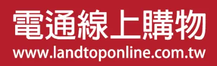 網通線上購物
